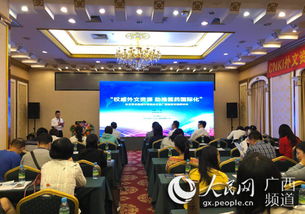 助力研发创新 外文学术资源医药行业解决方案广西交流研讨会成功举行
