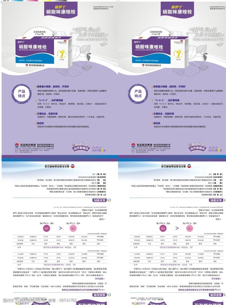 呵护女性健康，从科学用药开始